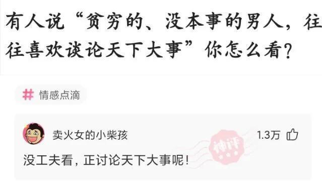 神评系列:神评既是真理 神评系列:神评既是真理
