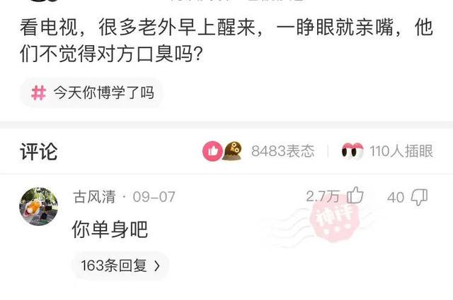 神评系列:神评既是真理 神评系列:神评既是真理