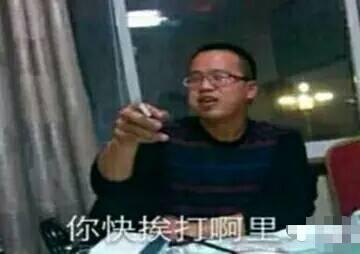 刚才到底是谁放屁了