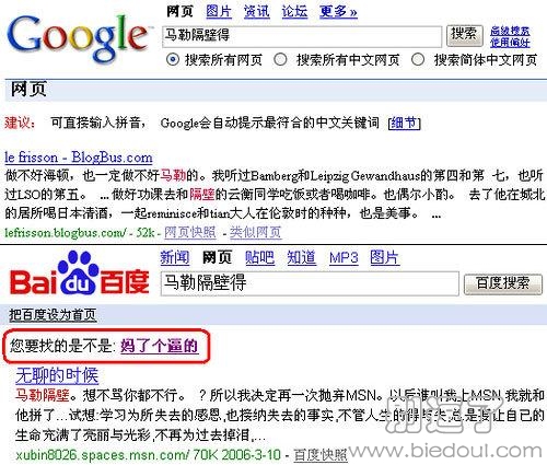 百度确实比Google更懂中文