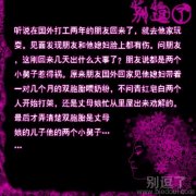 丈母娘的儿子他的两个小舅子