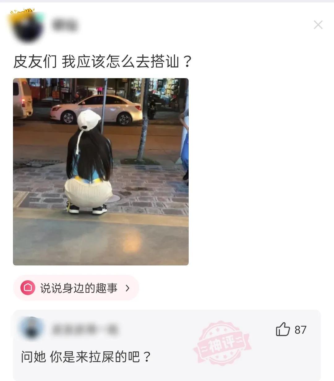 神回复:怎么判断足疗店正不正规?网友好有经验,神评笑死了 神回复:怎么判断足疗店正不正规?网友好有经验,神评笑死了