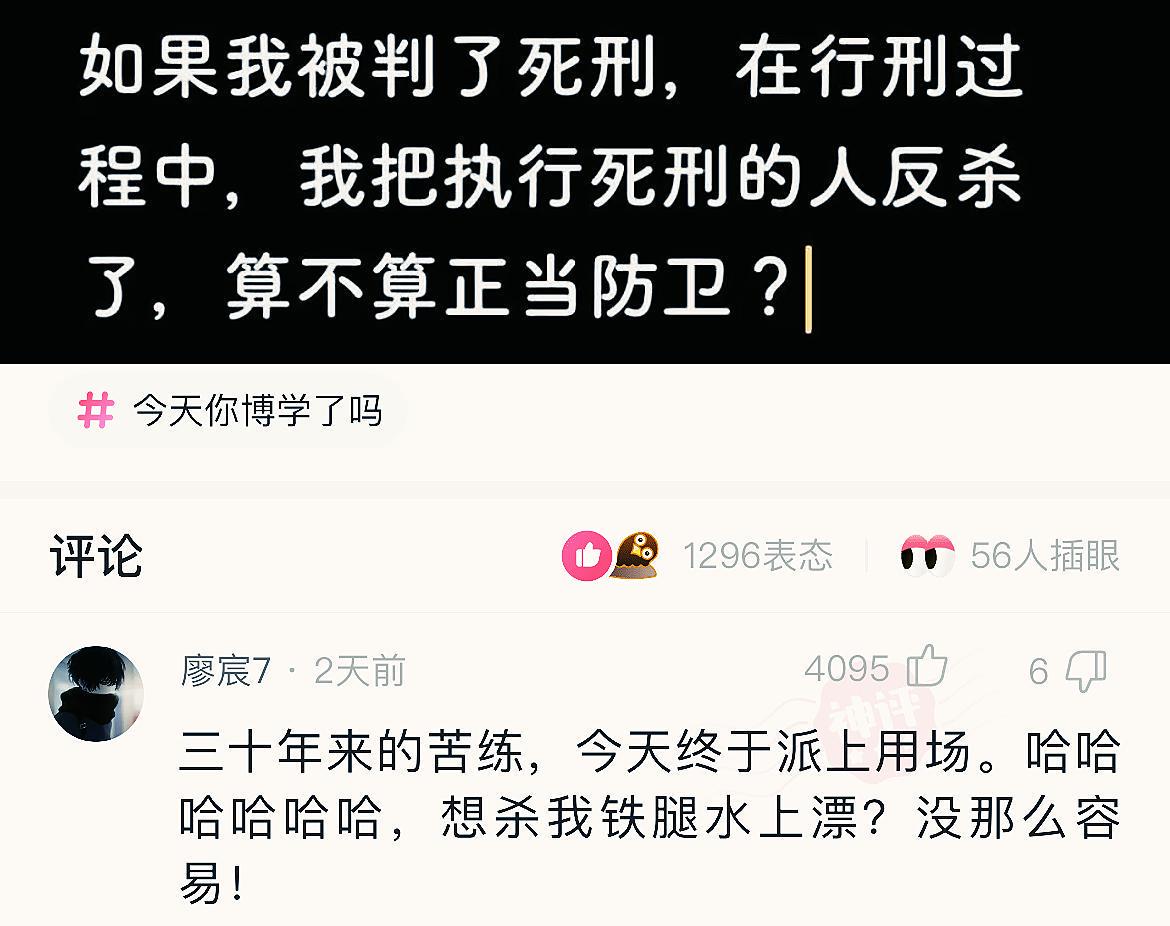 神回复:怎么判断足疗店正不正规?网友好有经验,神评笑死了 神回复:怎么判断足疗店正不正规?网友好有经验,神评笑死了