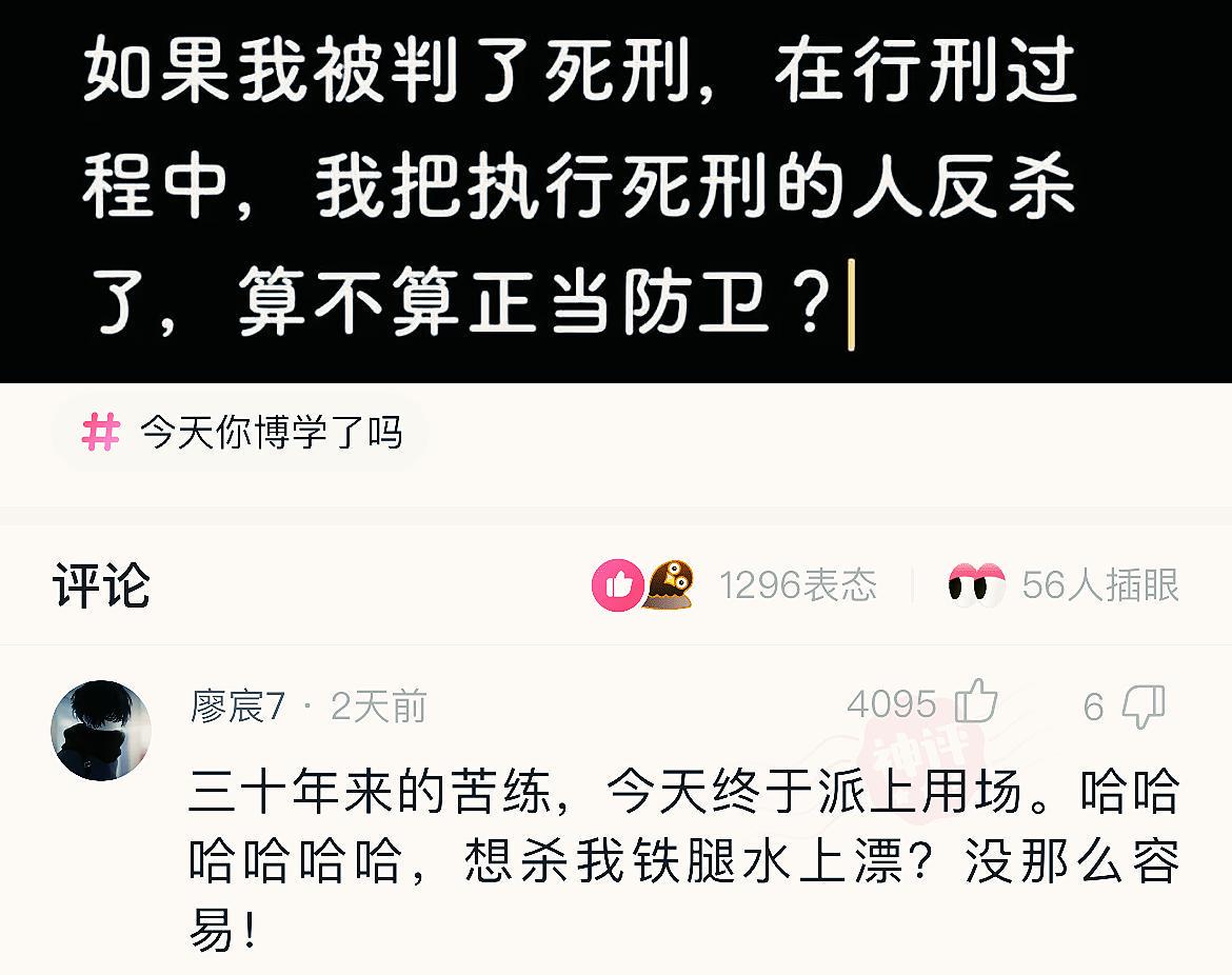 神回复：怎么判断足疗店正不正规？网友好有经验，神评笑死了