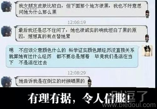 这对话 太有才了 这对话 太有才了