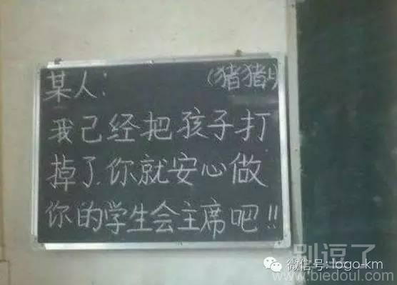 你安心做你的学生会主席吧 你安心做你的学生会主席吧