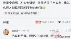 90后女教师与80后男家长聊天记录曝光！都要笑喷了，哈哈哈