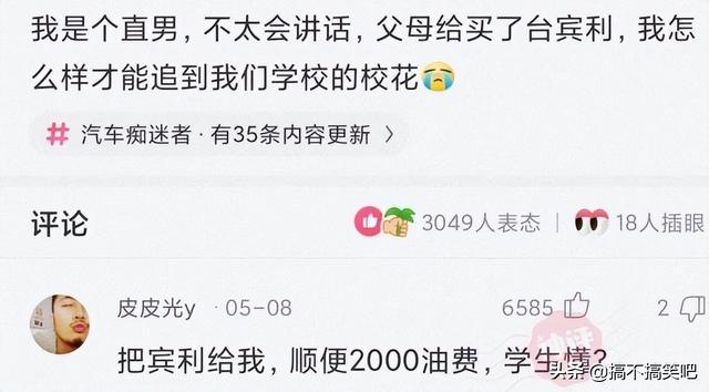 90后女教师与80后男家长聊天记录曝光!都要笑喷了,哈哈哈 90后女教师与80后男家长聊天记录曝光!都要笑喷了,哈哈哈