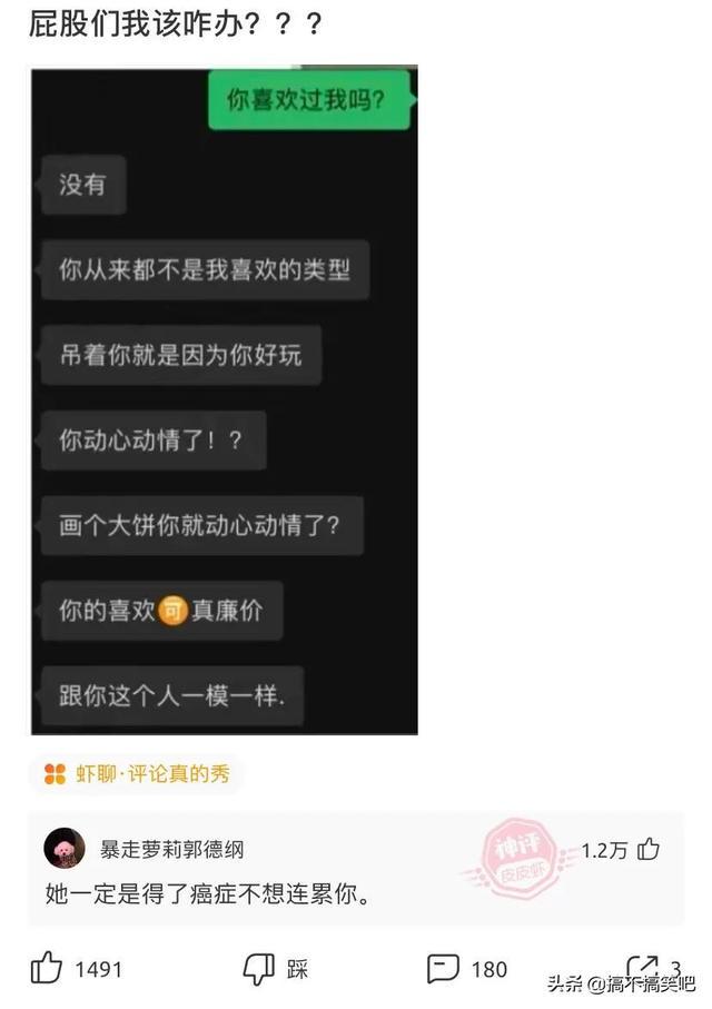 90后女教师与80后男家长聊天记录曝光！都要笑喷了，哈哈哈