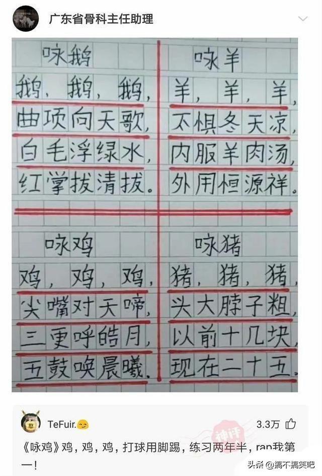 90后女教师与80后男家长聊天记录曝光！都要笑喷了，哈哈哈