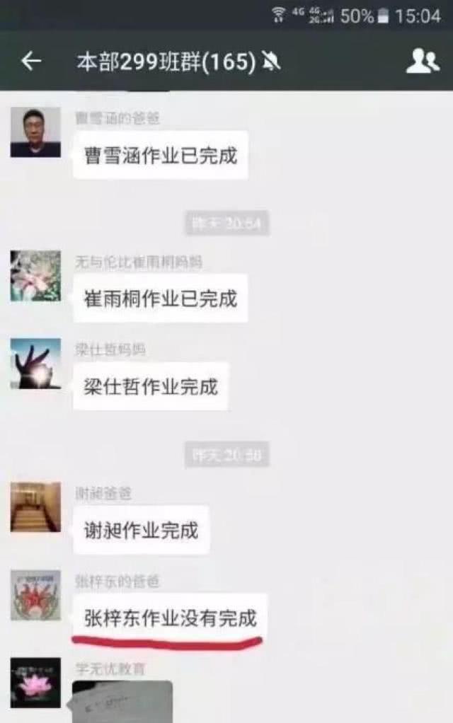 90后女教师与80后男家长聊天记录曝光！都要笑喷了，哈哈哈