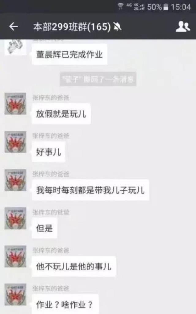 90后女教师与80后男家长聊天记录曝光!都要笑喷了,哈哈哈 90后女教师与80后男家长聊天记录曝光!都要笑喷了,哈哈哈