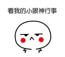 感受到四周人鄙视的眼神