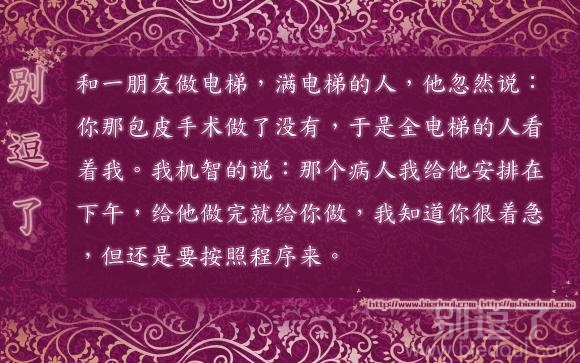你那包皮手术做了没有