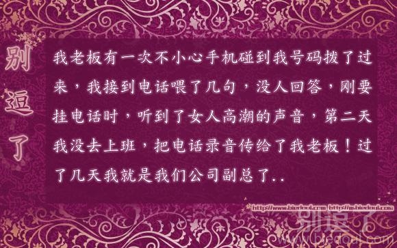 过了几天我就是我们公司副总了 过了几天我就是我们公司副总了