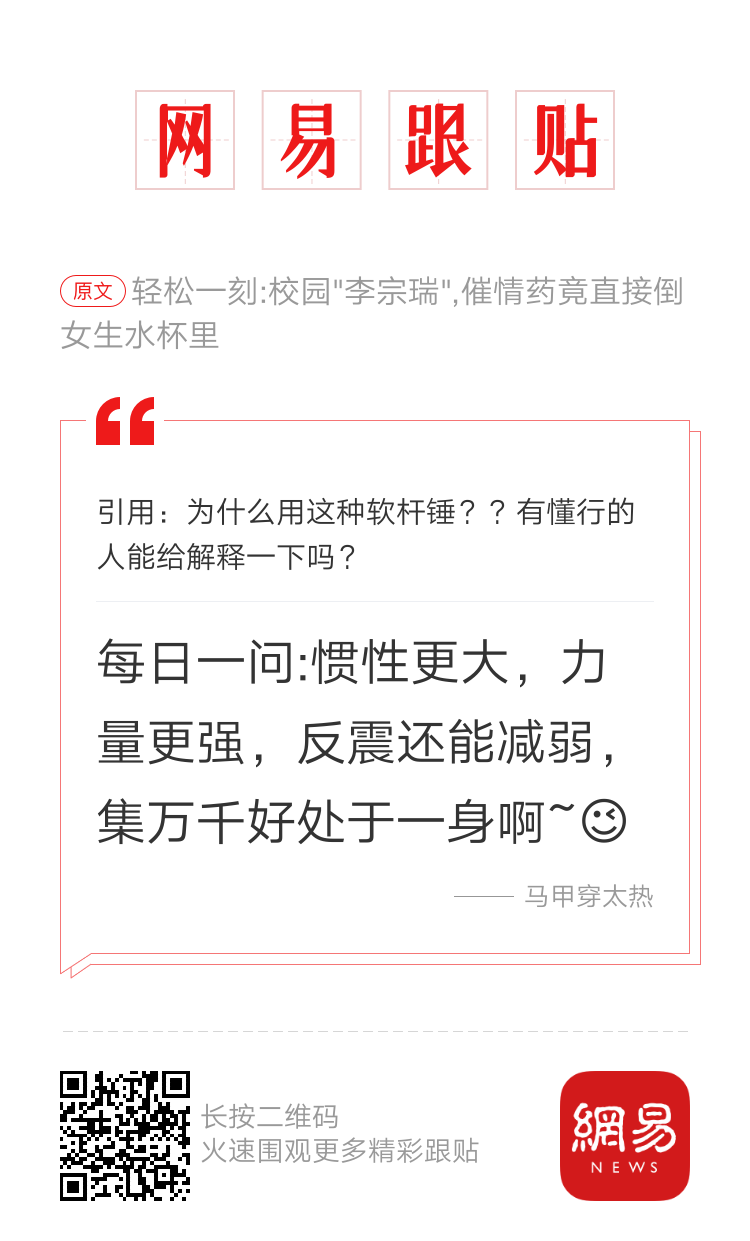 轻松一刻：天哪！这种事情竟然一小时内重复了44次！