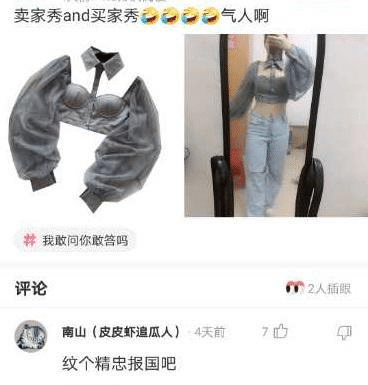 “买家秀和买家秀的天差地别!”哇哈哈哈哈,还是放弃吧! “买家秀和买家秀的天差地别!”哇哈哈哈哈,还是放弃吧!
