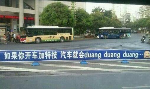 搞笑内涵图片：交警的提示
