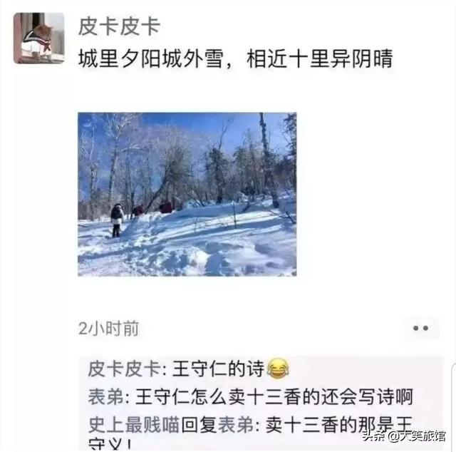 “中国什么组织，存在了几千年？”评论区秀到我了！哈哈哈哈哈