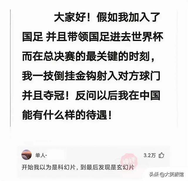 “中国什么组织，存在了几千年？”评论区秀到我了！哈哈哈哈哈