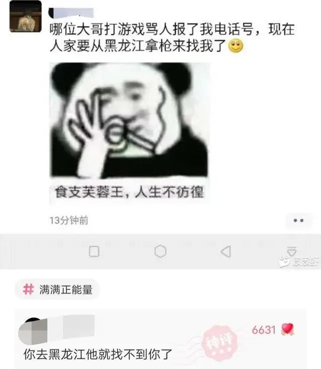 神回复:周末陪一死党去相亲,双方一见面,我和死党都愣住了 神回复:周末陪一死党去相亲,双方一见面,我和死党都愣住了