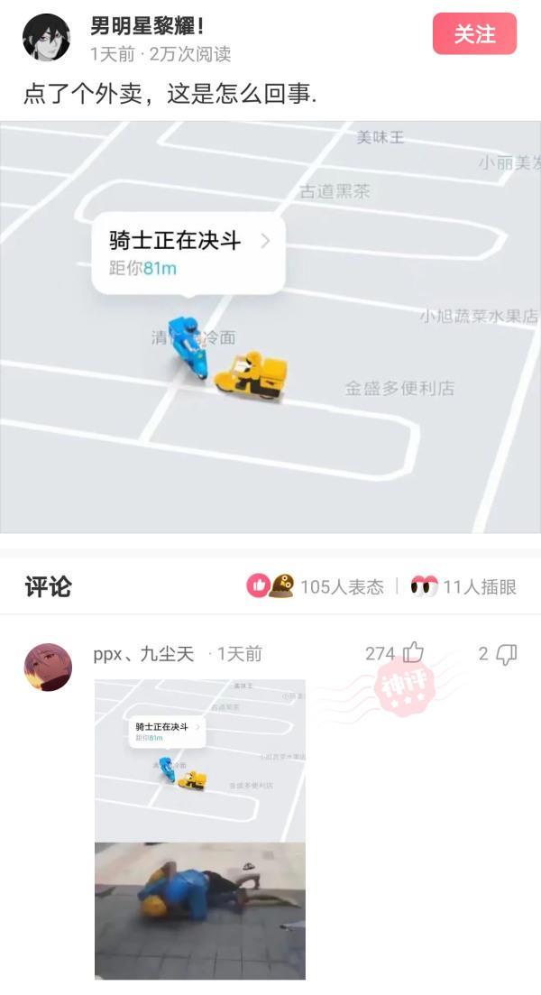 神回复:周末陪一死党去相亲,双方一见面,我和死党都愣住了 神回复:周末陪一死党去相亲,双方一见面,我和死党都愣住了