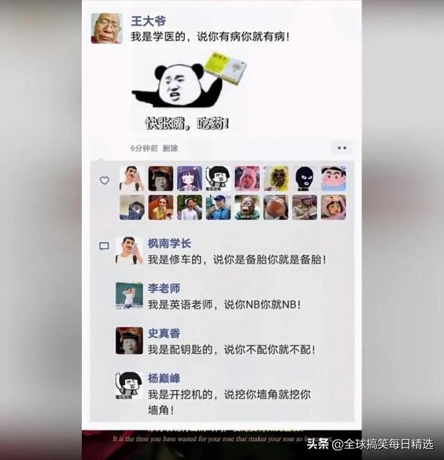 神评论:王大爷还是比较有才华的,难怪刘姐会喜欢你 神评论:王大爷还是比较有才华的,难怪刘姐会喜欢你