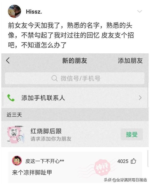 神评论:王大爷还是比较有才华的,难怪刘姐会喜欢你 神评论:王大爷还是比较有才华的,难怪刘姐会喜欢你
