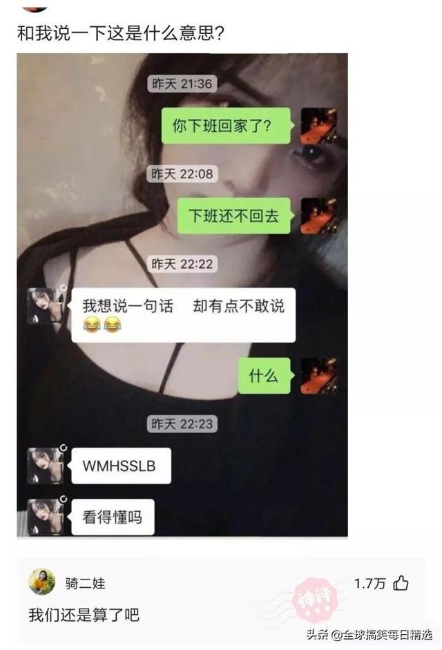 神评论:王大爷还是比较有才华的,难怪刘姐会喜欢你 神评论:王大爷还是比较有才华的,难怪刘姐会喜欢你