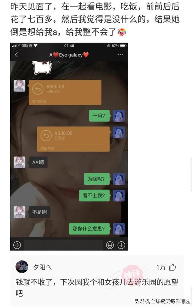 神评论:王大爷还是比较有才华的,难怪刘姐会喜欢你 神评论:王大爷还是比较有才华的,难怪刘姐会喜欢你