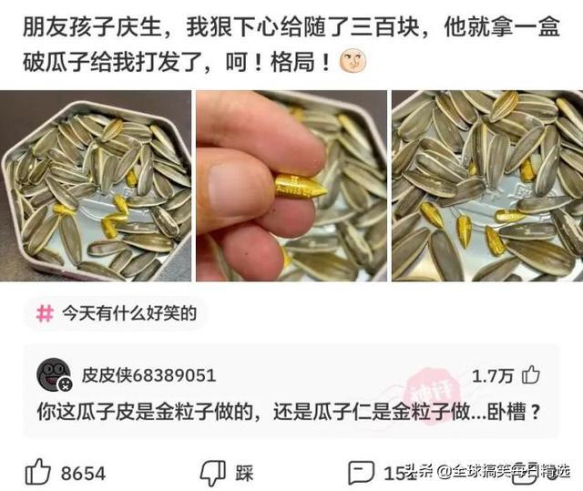 神评论:王大爷还是比较有才华的,难怪刘姐会喜欢你 神评论:王大爷还是比较有才华的,难怪刘姐会喜欢你