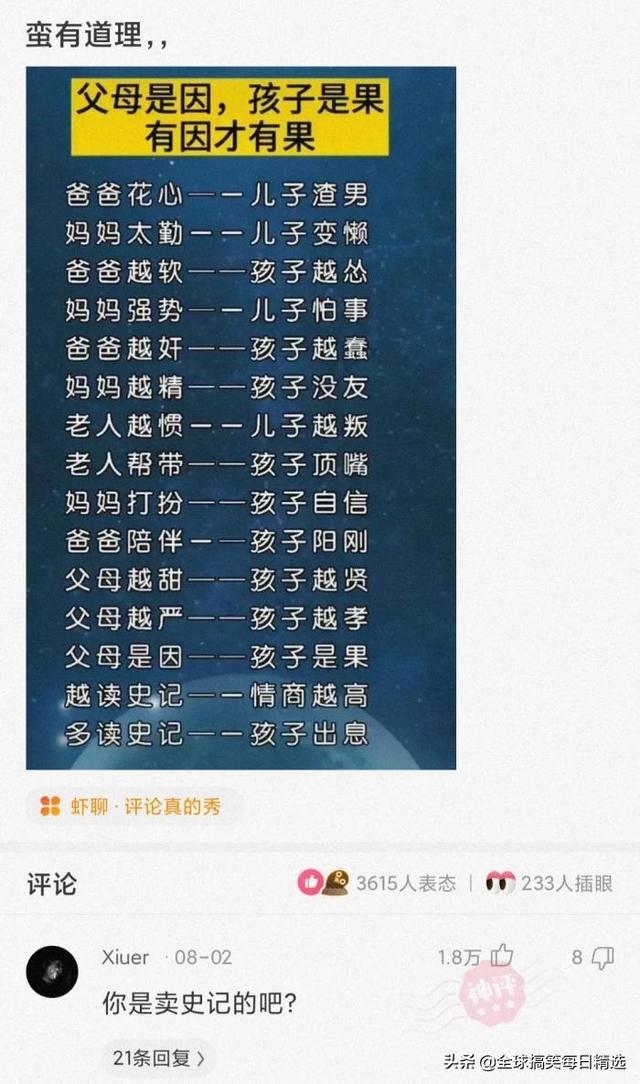 神评论:王大爷还是比较有才华的,难怪刘姐会喜欢你 神评论:王大爷还是比较有才华的,难怪刘姐会喜欢你