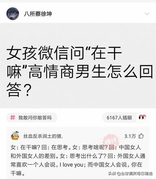神评论:王大爷还是比较有才华的,难怪刘姐会喜欢你 神评论:王大爷还是比较有才华的,难怪刘姐会喜欢你