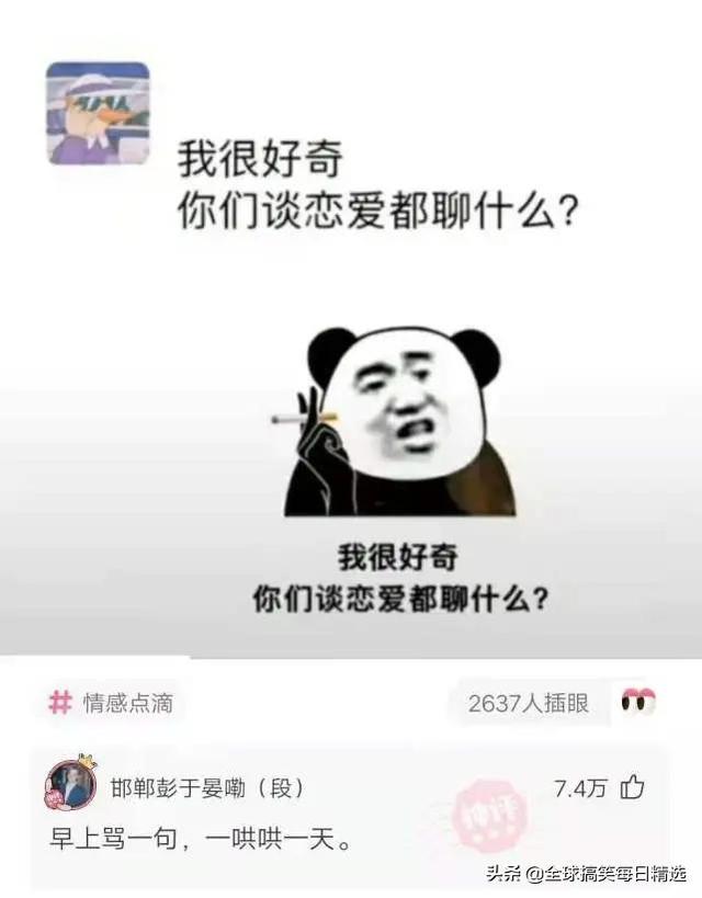 神评论:王大爷还是比较有才华的,难怪刘姐会喜欢你 神评论:王大爷还是比较有才华的,难怪刘姐会喜欢你