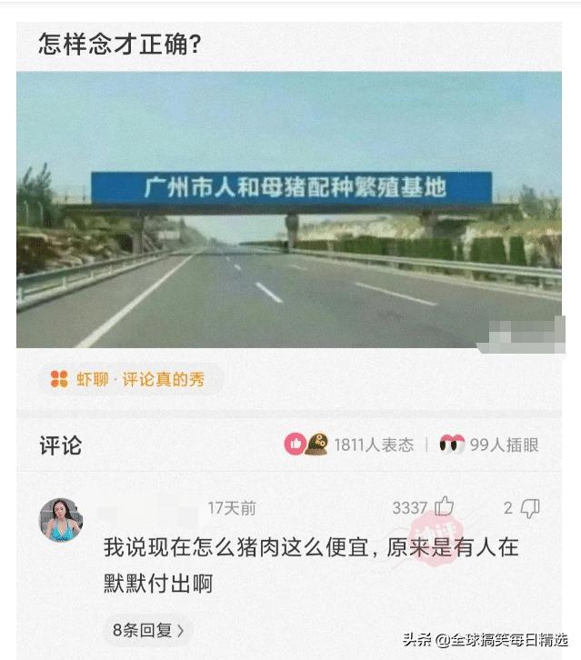 神评论:王大爷还是比较有才华的,难怪刘姐会喜欢你 神评论:王大爷还是比较有才华的,难怪刘姐会喜欢你