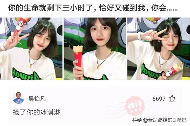 神评论:王大爷还是比较有才华的,难怪刘姐会喜欢你 神评论:王大爷还是比较有才华的,难怪刘姐会喜欢你