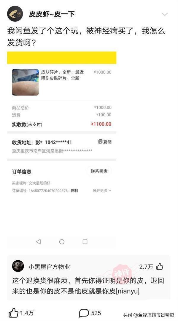 神评论:王大爷还是比较有才华的,难怪刘姐会喜欢你 神评论:王大爷还是比较有才华的,难怪刘姐会喜欢你
