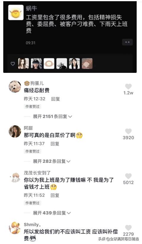 神评论:王大爷还是比较有才华的,难怪刘姐会喜欢你 神评论:王大爷还是比较有才华的,难怪刘姐会喜欢你
