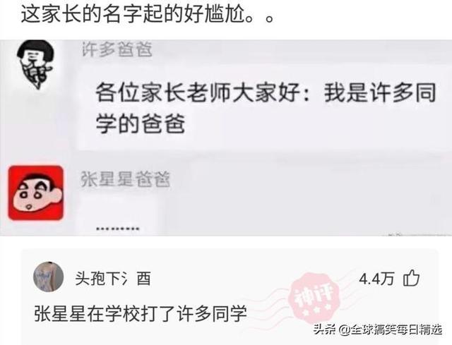 神评论:王大爷还是比较有才华的,难怪刘姐会喜欢你 神评论:王大爷还是比较有才华的,难怪刘姐会喜欢你