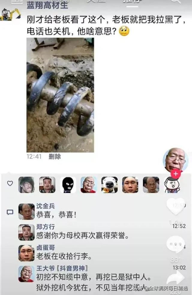 神评论:王大爷还是比较有才华的,难怪刘姐会喜欢你 神评论:王大爷还是比较有才华的,难怪刘姐会喜欢你