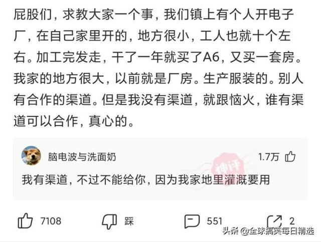 神评论:王大爷还是比较有才华的,难怪刘姐会喜欢你 神评论:王大爷还是比较有才华的,难怪刘姐会喜欢你