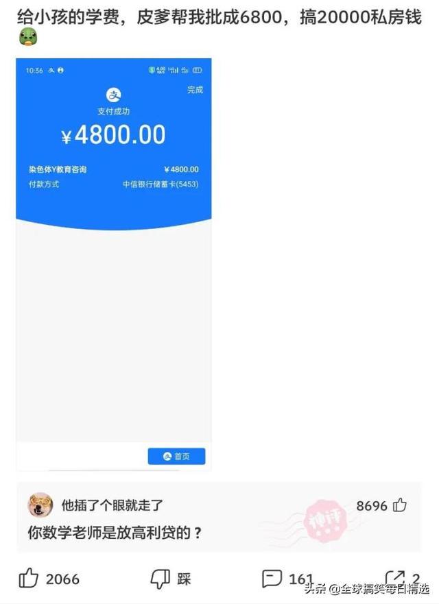 神评论:王大爷还是比较有才华的,难怪刘姐会喜欢你 神评论:王大爷还是比较有才华的,难怪刘姐会喜欢你