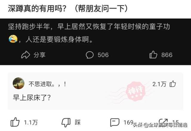 神评论:王大爷还是比较有才华的,难怪刘姐会喜欢你 神评论:王大爷还是比较有才华的,难怪刘姐会喜欢你