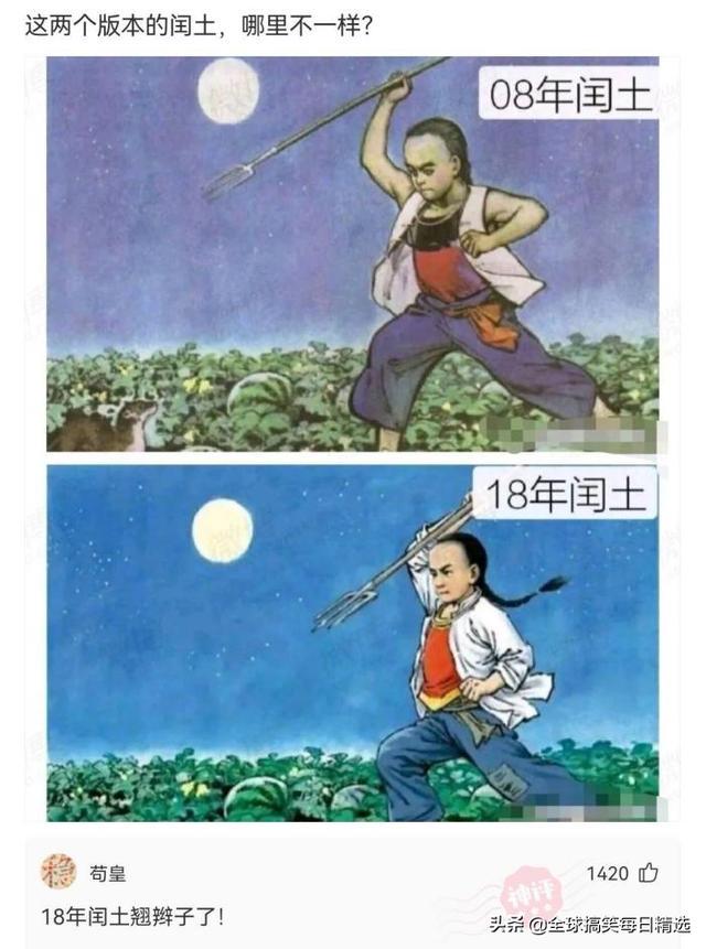 神评论:王大爷还是比较有才华的,难怪刘姐会喜欢你 神评论:王大爷还是比较有才华的,难怪刘姐会喜欢你