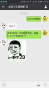 两个二B生出一个二B