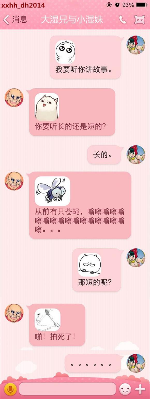 大湿兄讲的故事真是传神 大湿兄讲的故事真是传神