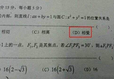搞笑试题 笑话图片 幽默图片