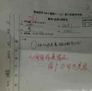 学生无义
