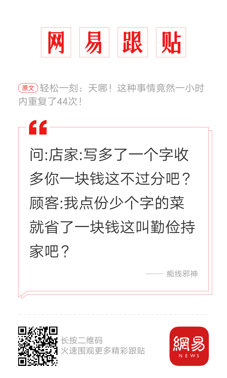 轻松一刻:成年人的优越感,在天价雪糕面前不值一提
