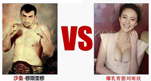 中国乳神闪亮亮的登场VS外国强敌